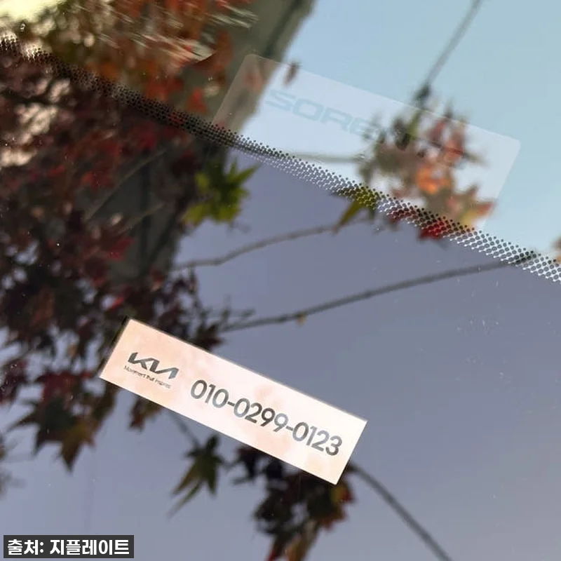쏘렌토 오너들 주목! 내 차 품격을 관련 이미지 1