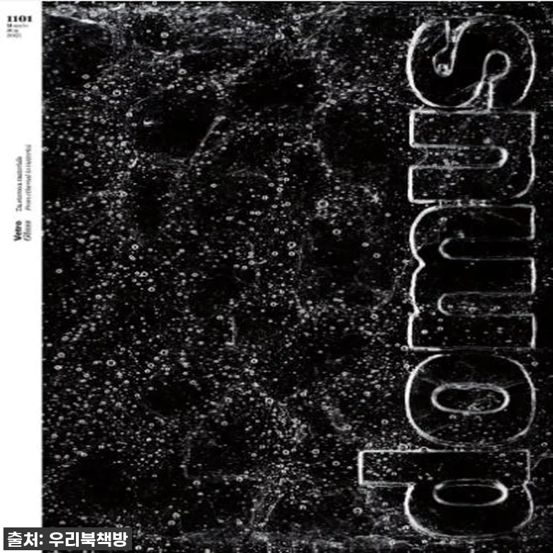 역대급 비주얼! 품절 대란 'Domu 관련 이미지 1