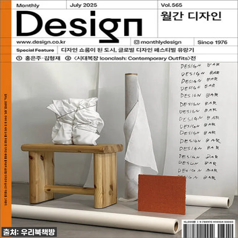 ✨ 품절각! '디자인 2025년 7월 관련 이미지 1