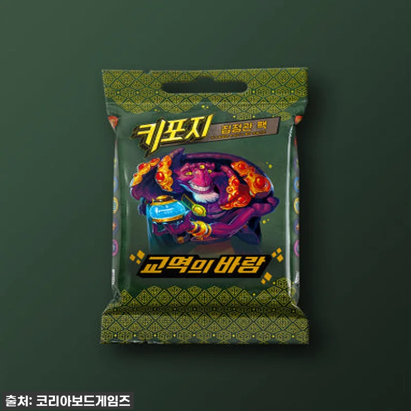 품절임박? 키포지: 교역의 바람 집정 관련 이미지 1