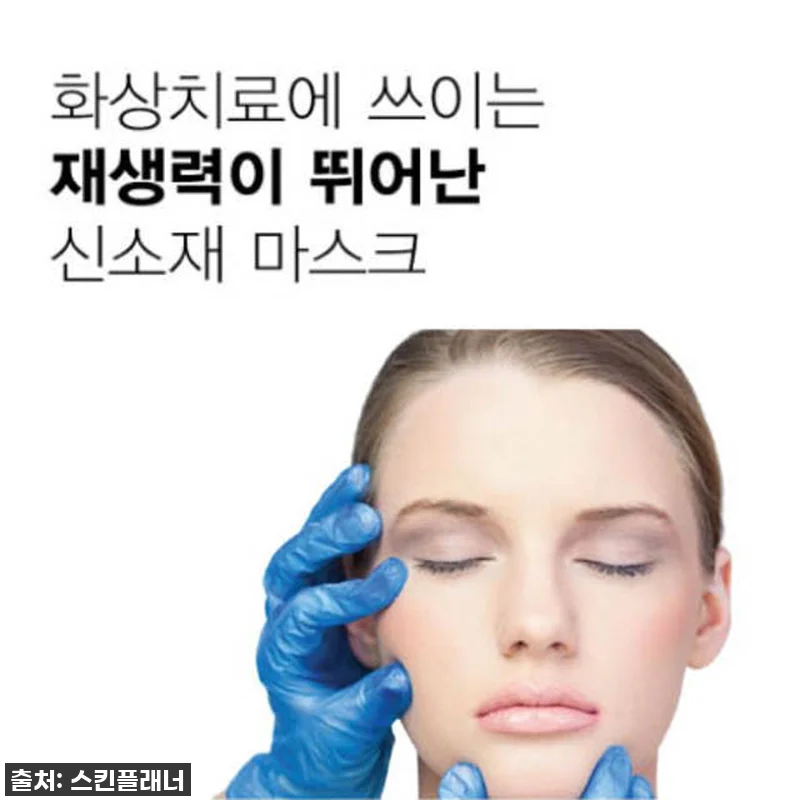 피부 트러블러 주목! 엑소덤 바이오 관련 이미지 2