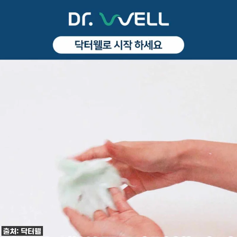 겨울 필수템 등극! 닥터웰 국산 고급 관련 이미지 4