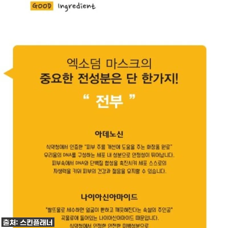 피부 트러블러 주목! 엑소덤 바이오 관련 이미지 4