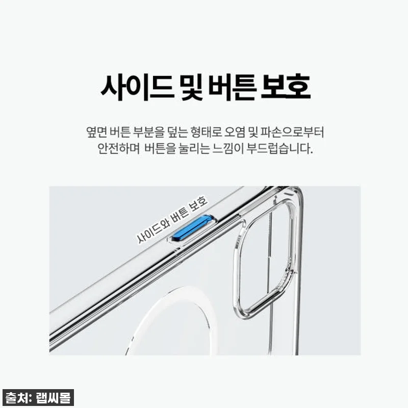 아이폰12 프로 맥스 유저 필독! 랩씨 맥세이프 케이스, 왜 지금 사야 할까요? (내돈내산 찐후기) 17 아이폰12 프로 맥스 유저 필독! 랩 관련 이미지 6