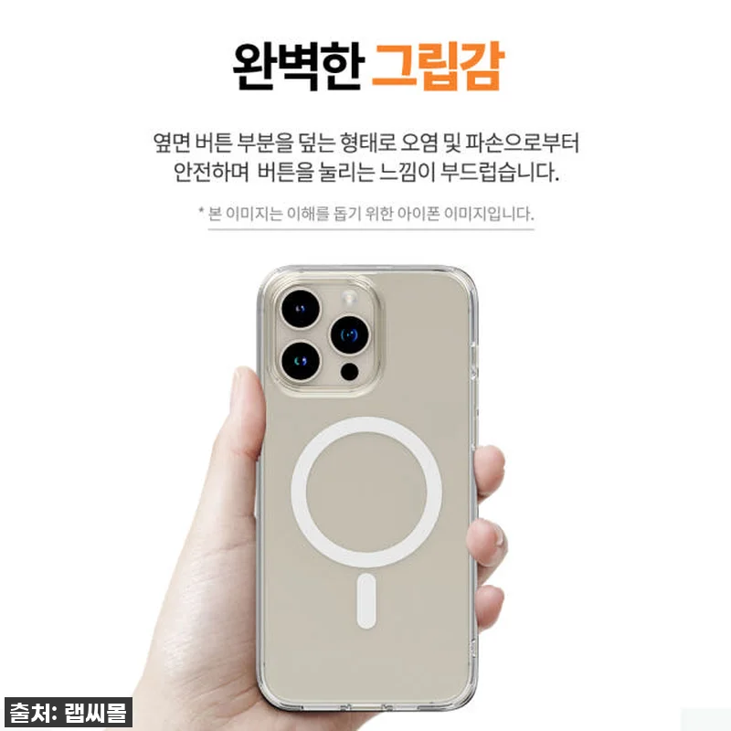 아이폰12 프로 맥스 유저 필독! 랩씨 맥세이프 케이스, 왜 지금 사야 할까요? (내돈내산 찐후기) 18 아이폰12 프로 맥스 유저 필독! 랩 관련 이미지 7