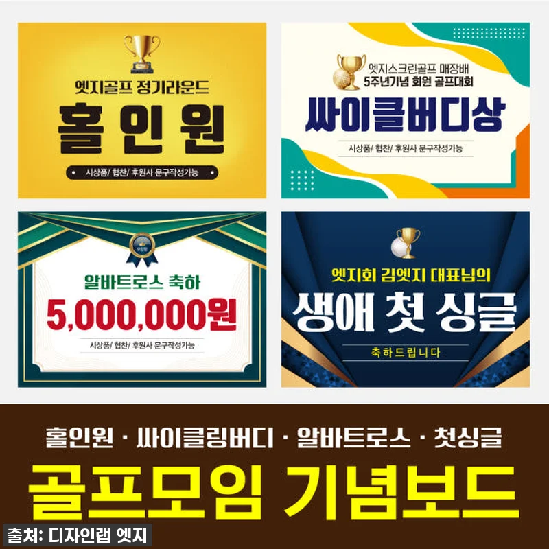 이 가격 실화?! 골프대회 시상식피켓 관련 이미지 7