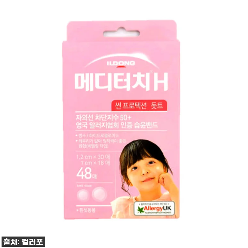 이거 써보니 대박템! 메디폼 듀얼액션 관련 이미지 1