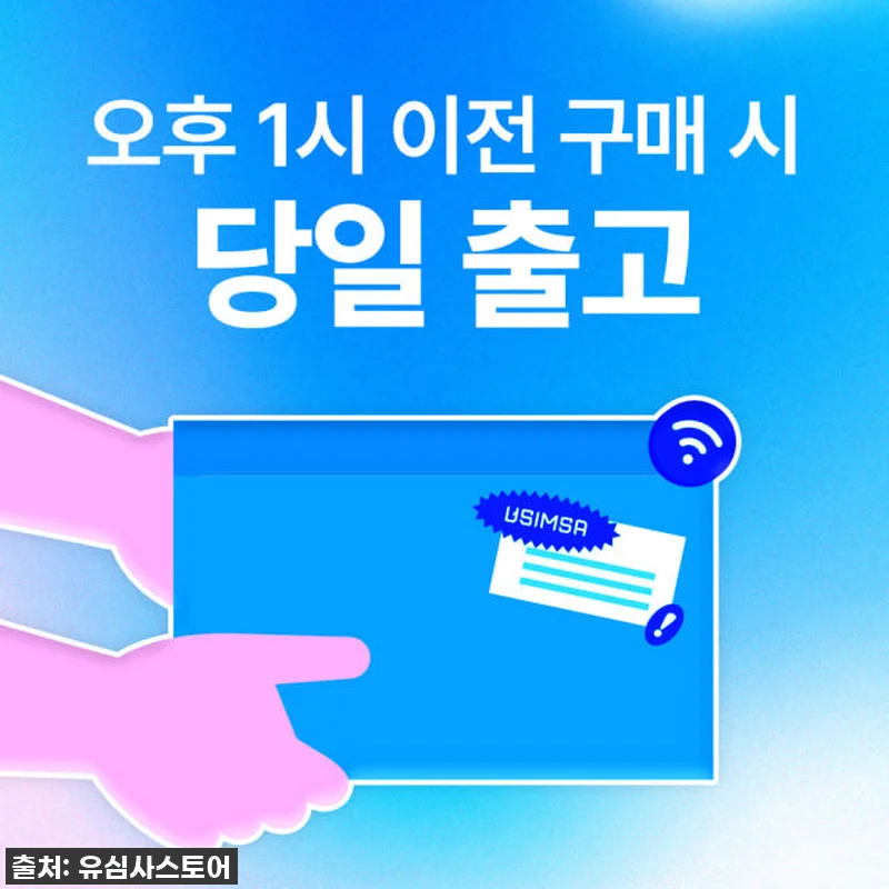 베트남 여행 필수템! 유심사 나트랑/ 관련 이미지 1
