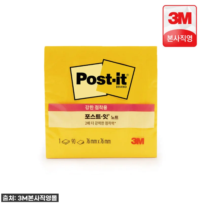 이슈템 등극! 3M 포스트잇 강한 점 관련 이미지 1