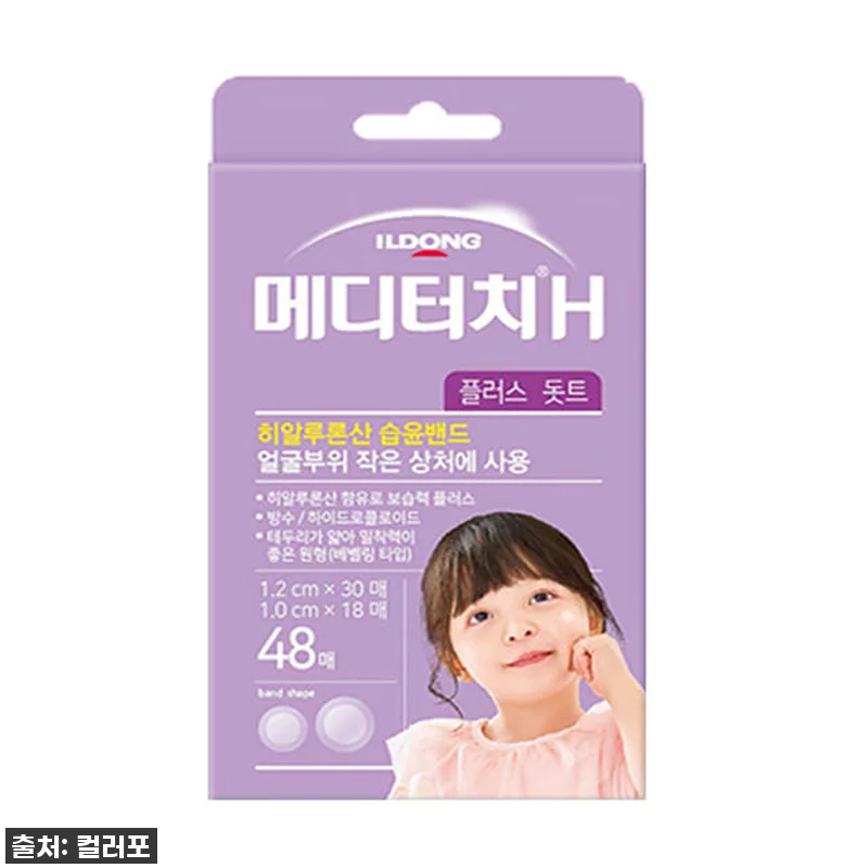 이거 써보니 대박템! 메디폼 듀얼액션 관련 이미지 2
