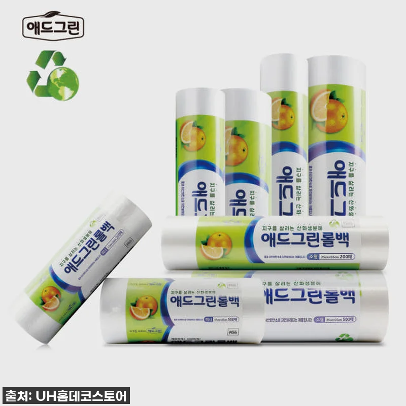 이슈템 떴다! UH 생분해 비닐봉투, 관련 이미지 2
