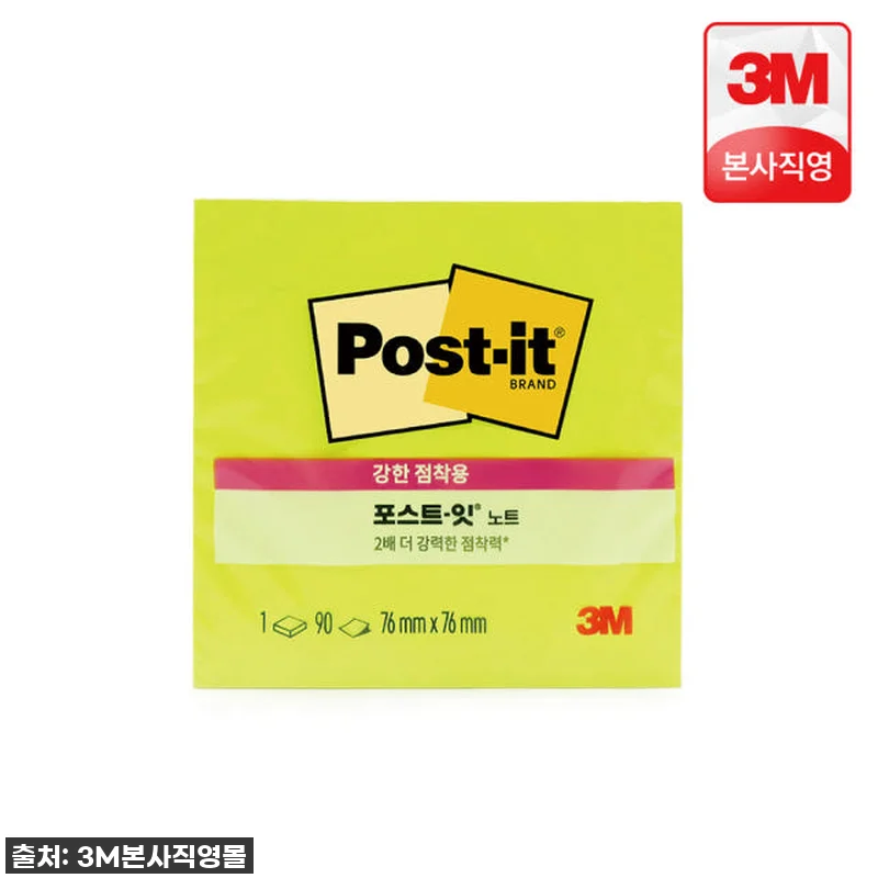 이슈템 등극! 3M 포스트잇 강한 점 관련 이미지 2
