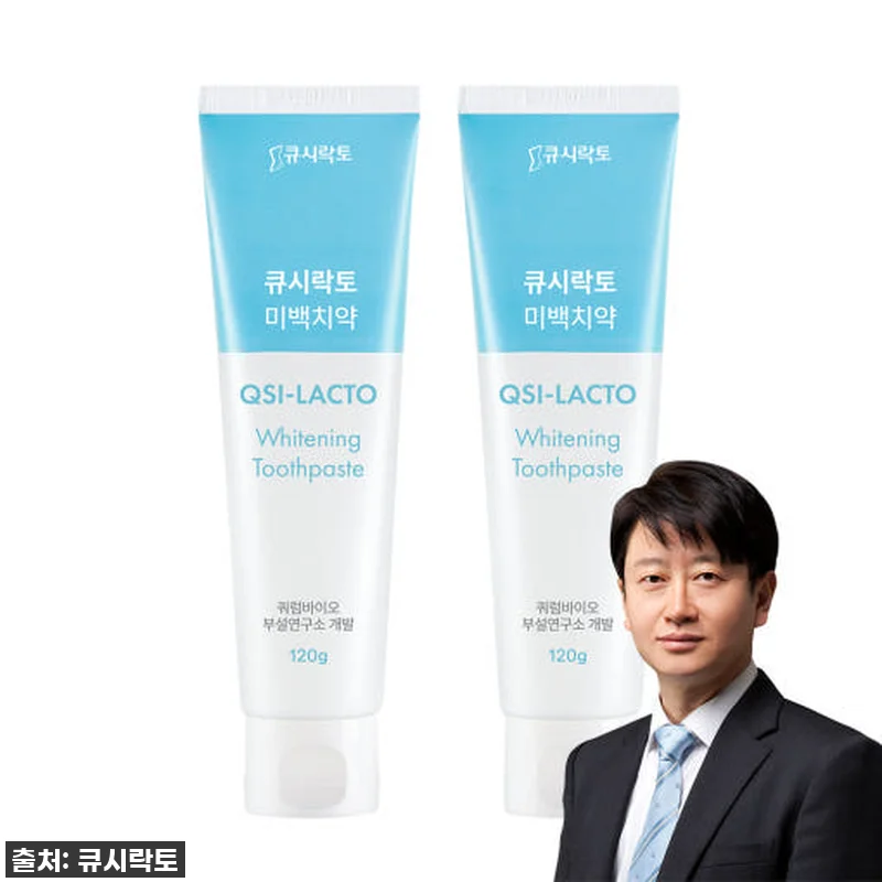 찐후기: 큐시락토 갈락토스 미백치약, 관련 이미지 1