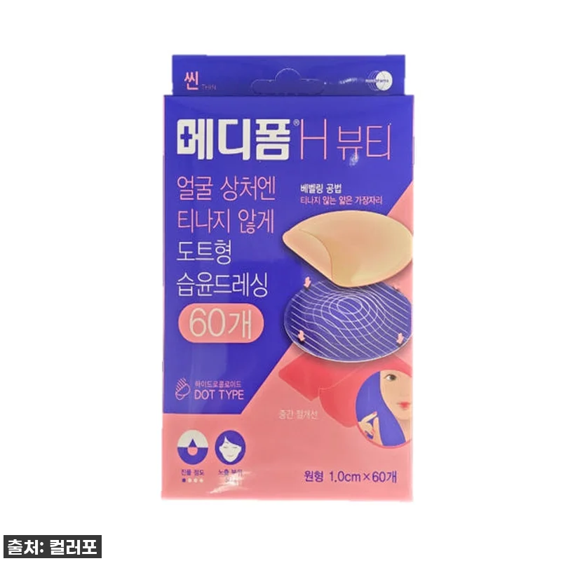 이거 써보니 대박템! 메디폼 듀얼액션 관련 이미지 3