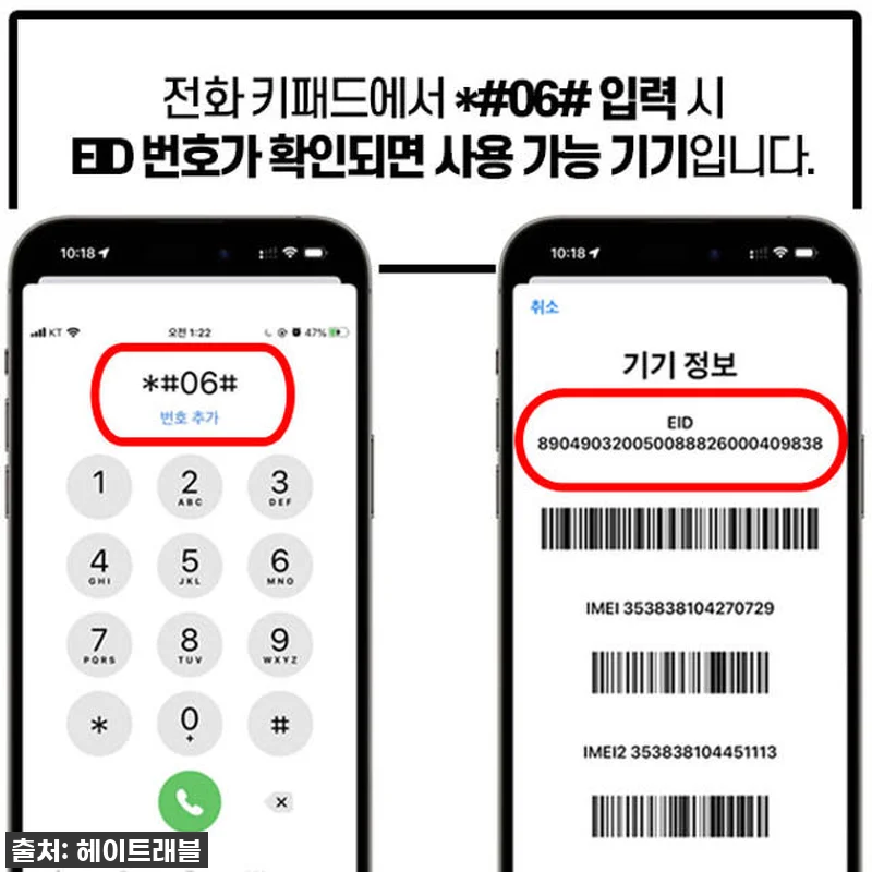 일본 여행 필수템! 헤이트래블 소프트 관련 이미지 3