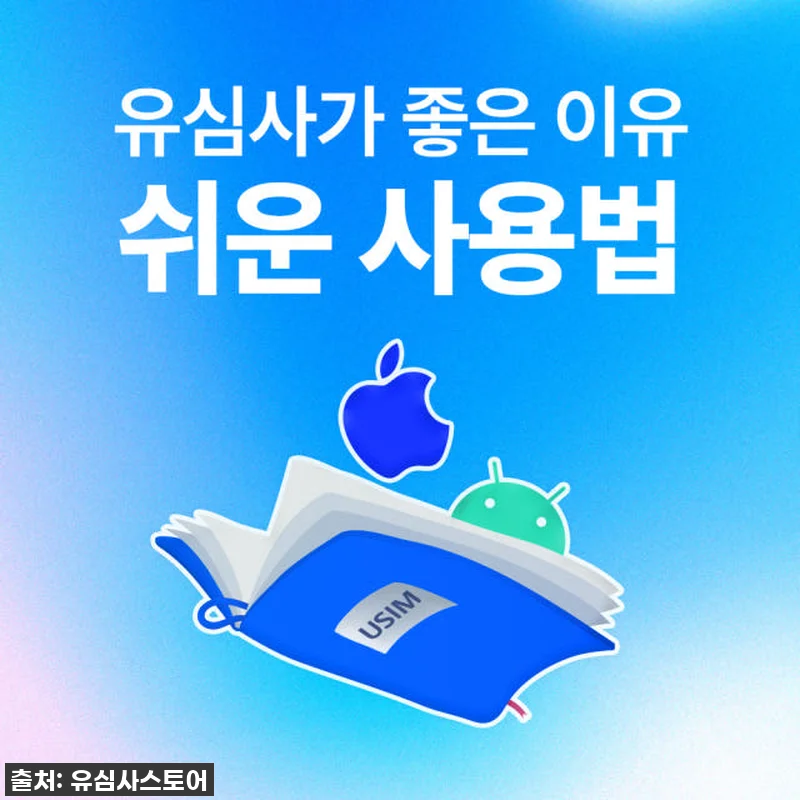 베트남 여행 필수템! 유심사 나트랑/ 관련 이미지 4