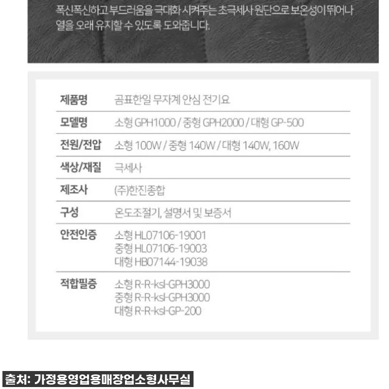 극세사전기요 전자파없는전기장판 대형 관련 이미지 4