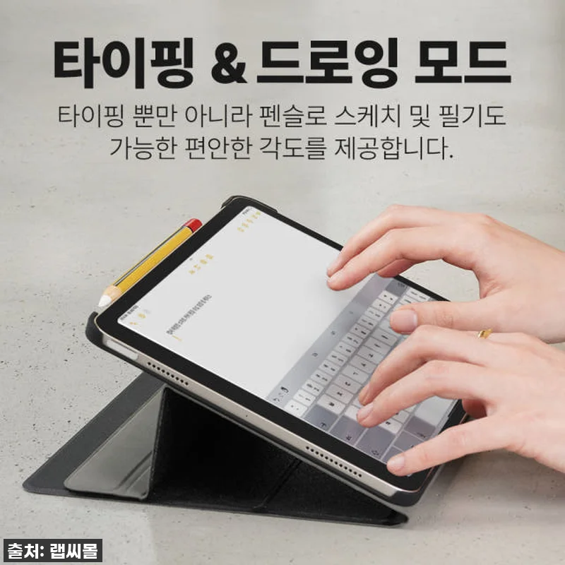 랩씨 슬림핏 케이스 라벤더, 아이패드 관련 이미지 4