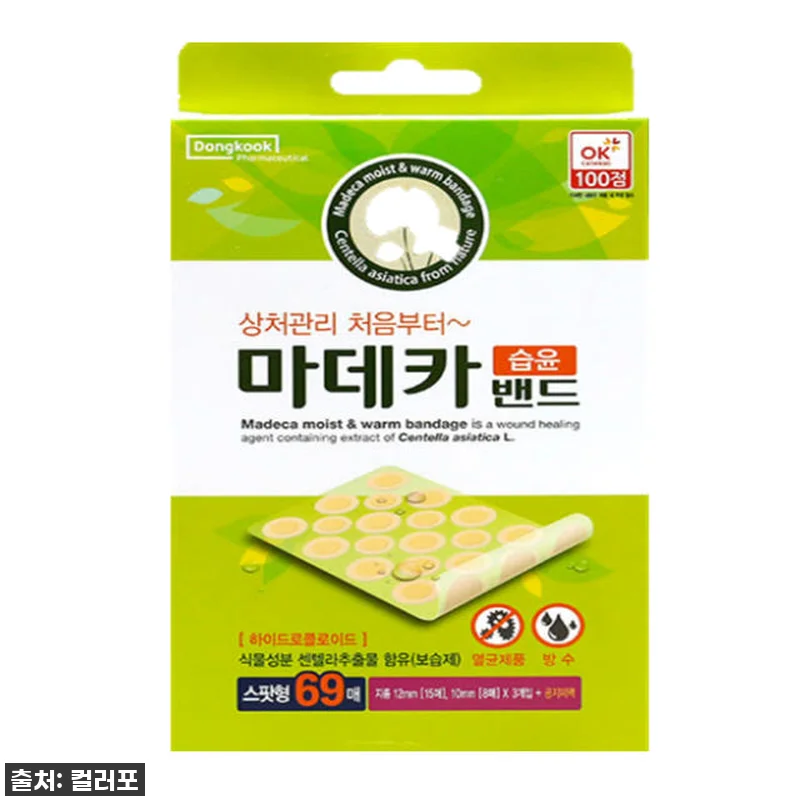 이거 써보니 대박템! 메디폼 듀얼액션 관련 이미지 5