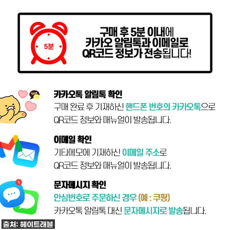 일본 여행 필수템! 헤이트래블 소프트 관련 이미지 5