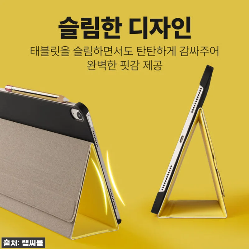 랩씨 슬림핏 케이스 라벤더, 아이패드 관련 이미지 5