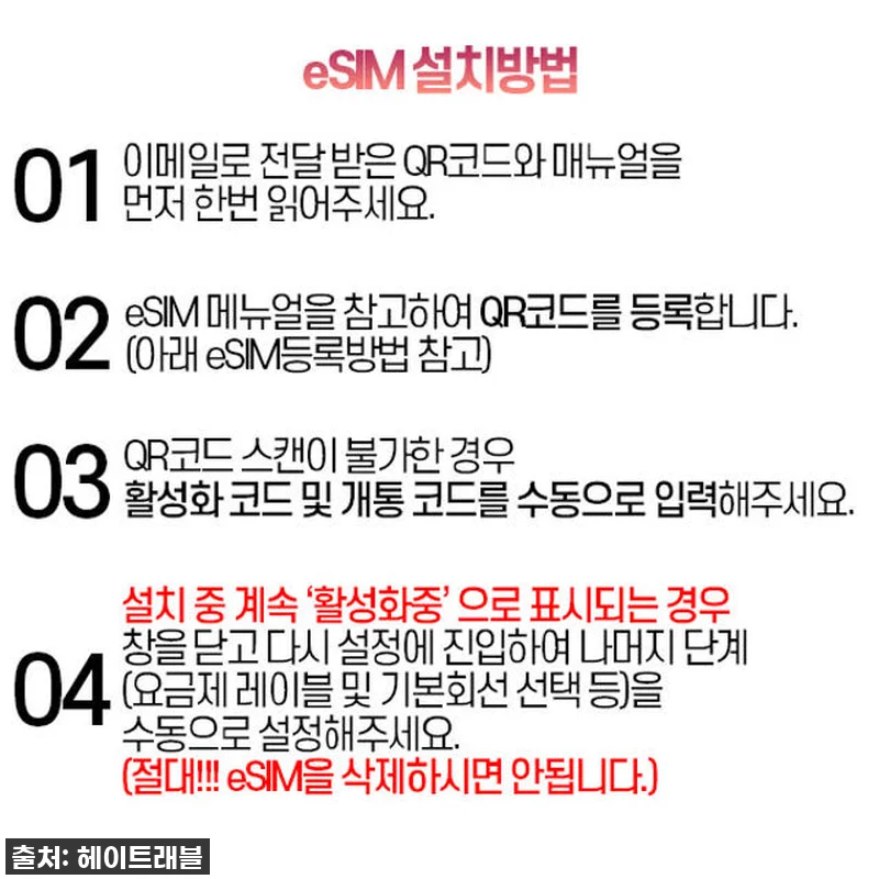 일본 여행 필수템! 헤이트래블 소프트 관련 이미지 6