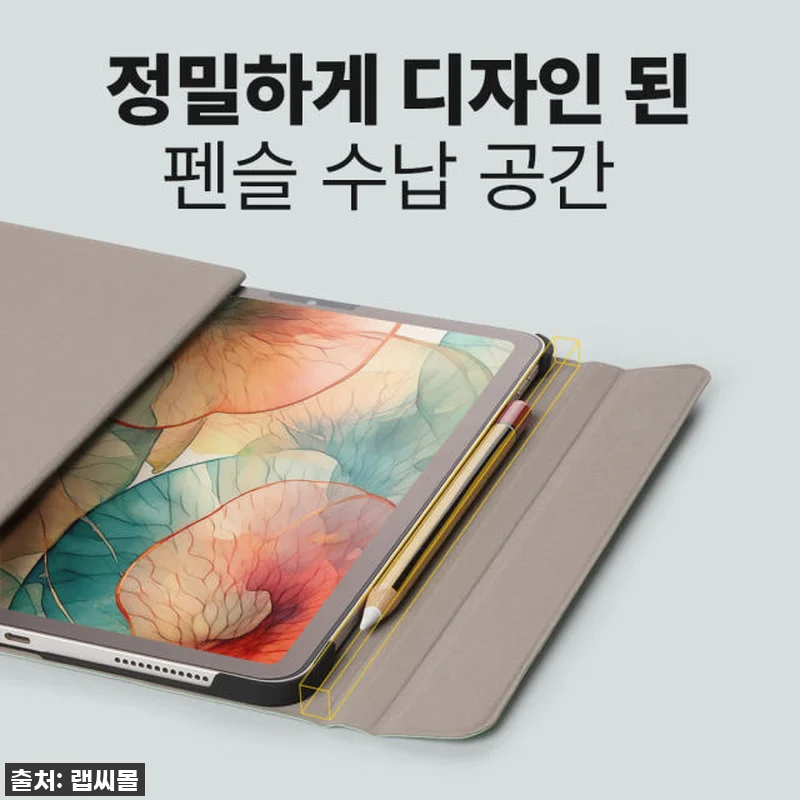 랩씨 슬림핏 케이스 라벤더, 아이패드 관련 이미지 10