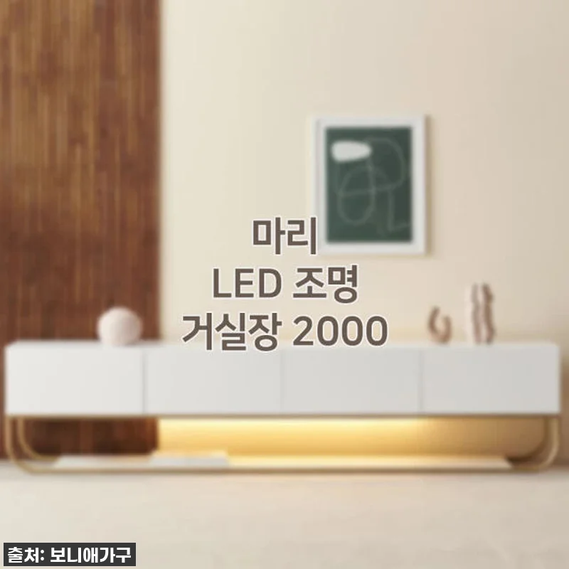 찐후기! 보니애가구 마리 거실장, 신 관련 이미지 10