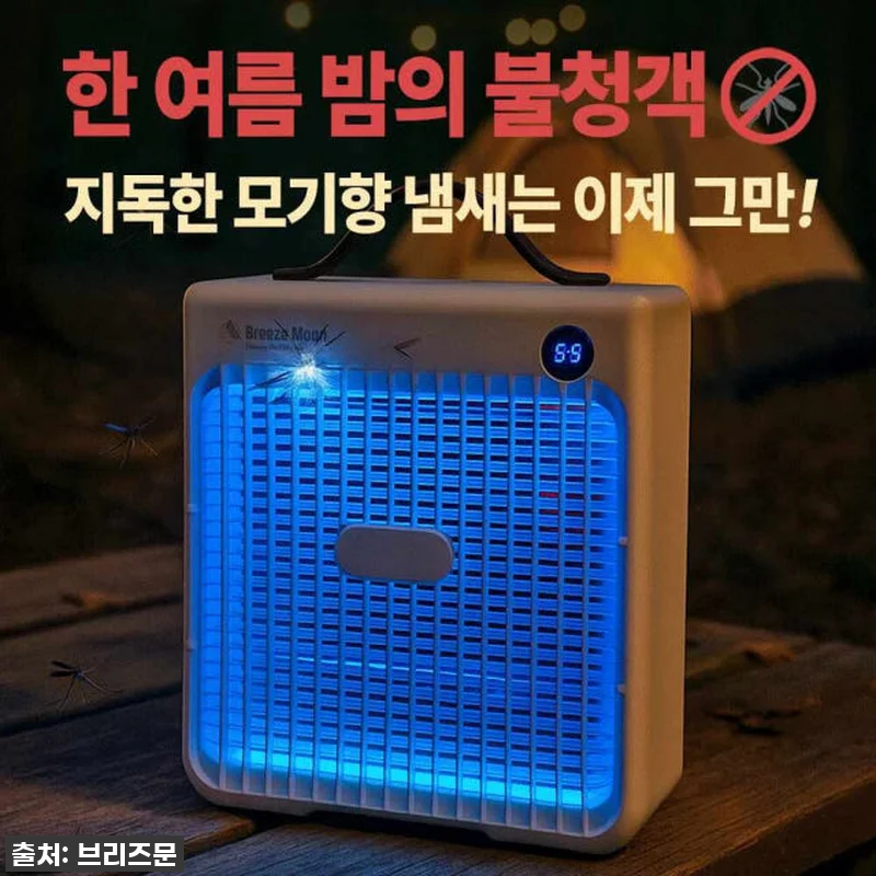 이 가격 실화?! 브리즈문 무선 모기 관련 이미지 10