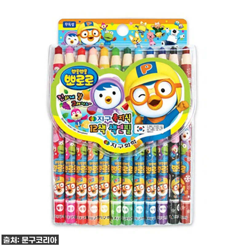 우리 아이 웃음꽃 활짝! 뽀로로 축지 관련 이미지 1