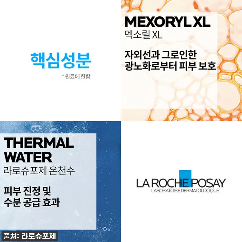 🔥 품절대란템? 라로슈포제 유비데아 관련 이미지 1
