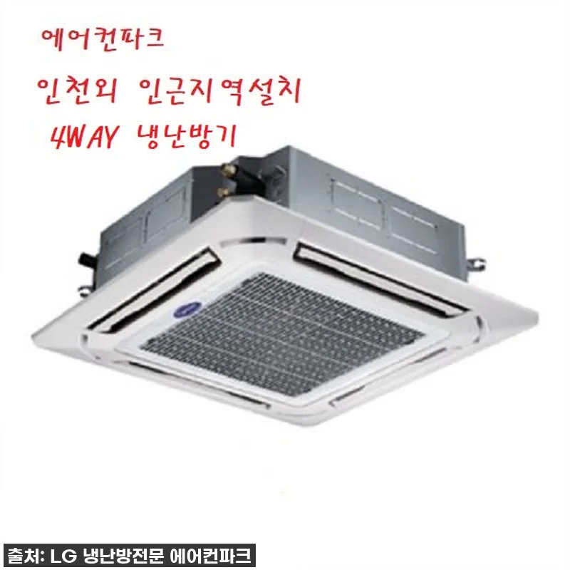 캐리어 천장형 냉난방기 40평 DTQ 관련 이미지 1