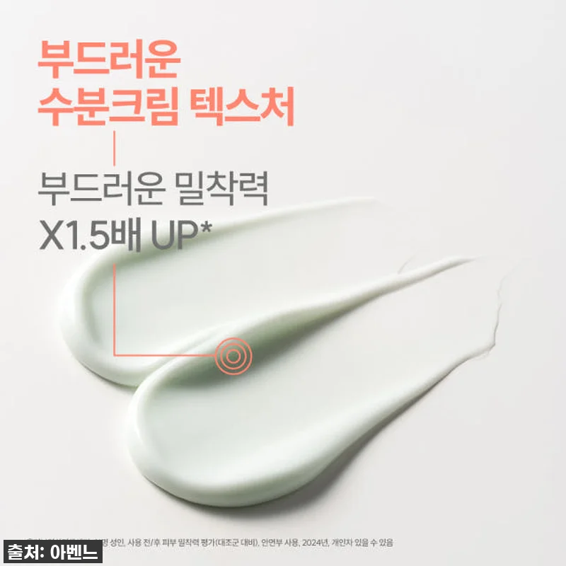 [찐후기] 아벤느 시칼파트+ 블레미쉬 관련 이미지 1