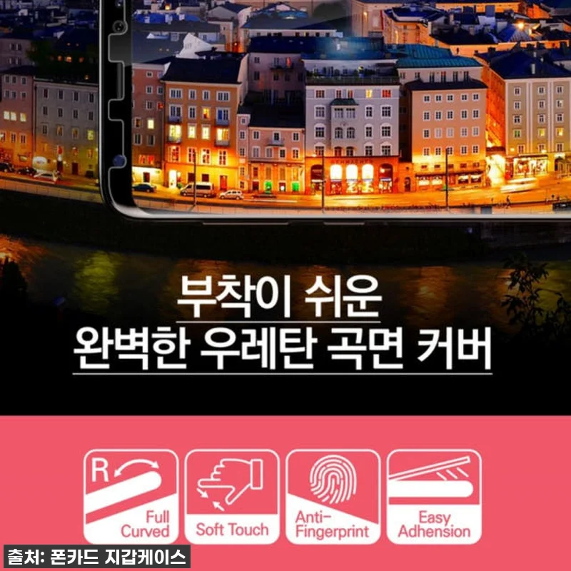 🔥찐후기! 갤럭시A42 필름, 이거 관련 이미지 2