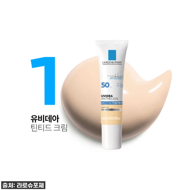 🔥 품절대란템? 라로슈포제 유비데아 관련 이미지 2