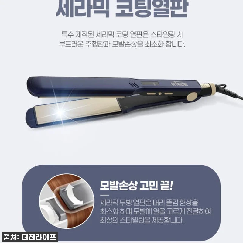 오르홈 헤어 고데기 판 뿌리 볼륨 앞 관련 이미지 2