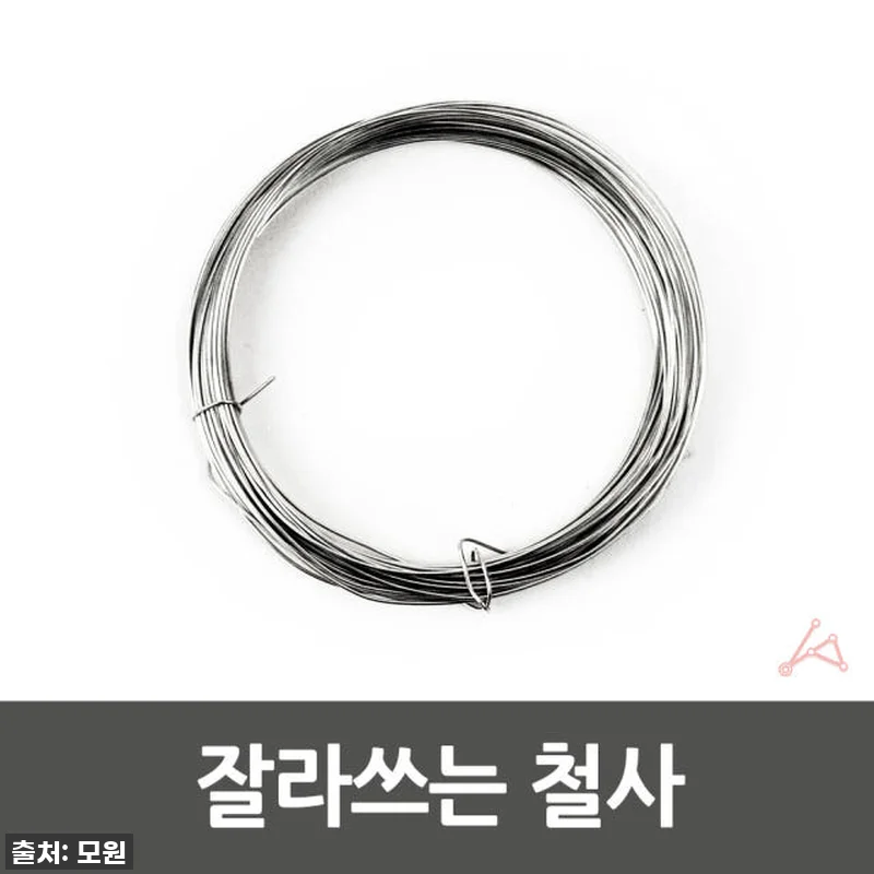 이슈템 득템! 얇은 코팅 아연 철사 관련 이미지 2