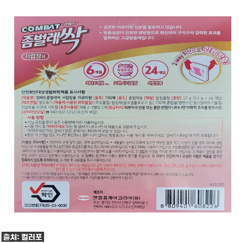 😱 찐후기! 옷장 속 좀벌레, 실버피 관련 이미지 2