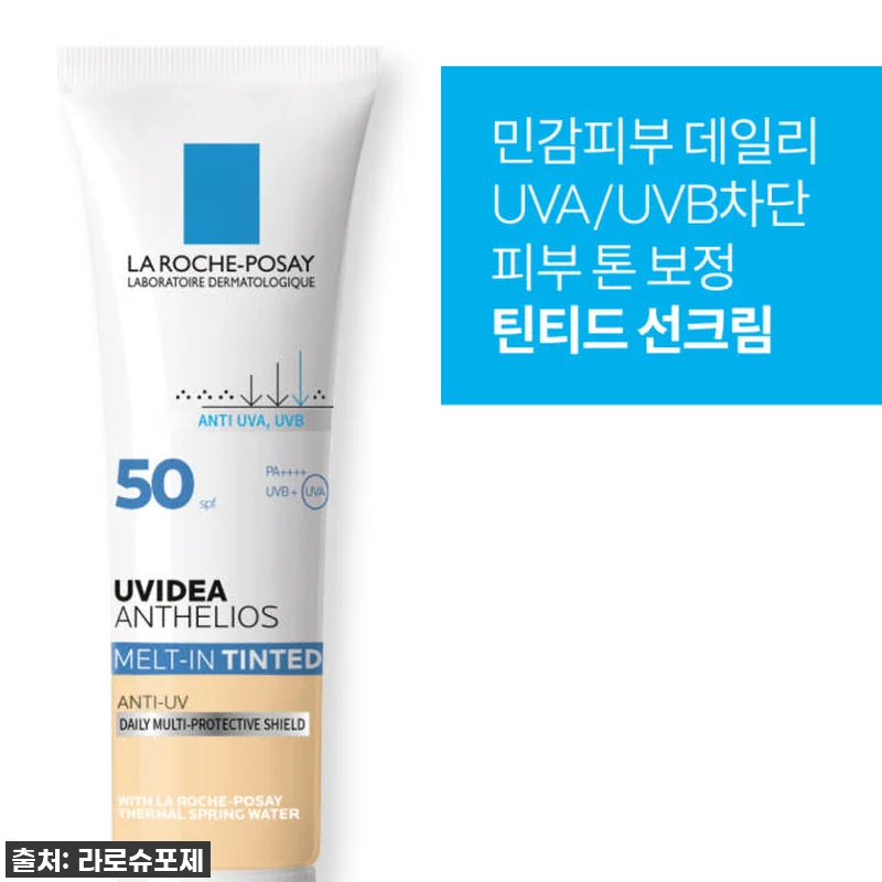🔥 품절대란템? 라로슈포제 유비데아 관련 이미지 3