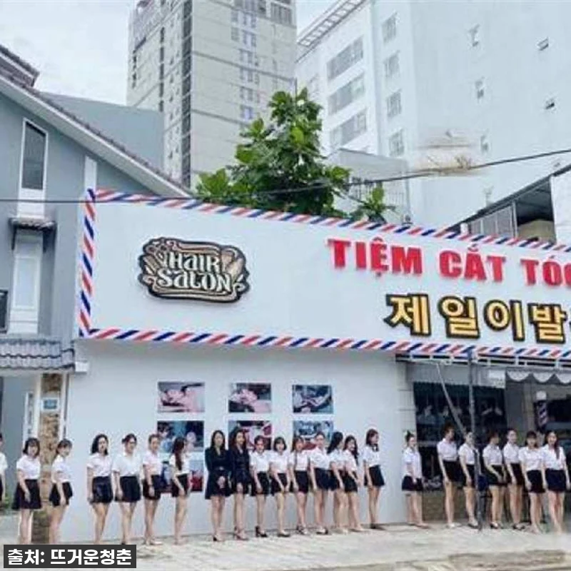 베트남 다낭 래프팅 + 제일 이발소 관련 이미지 3
