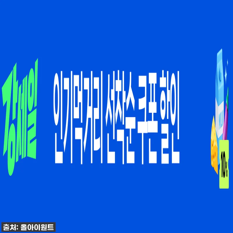 품절대란 예감! 우리 아이 인생템 등 관련 이미지 2