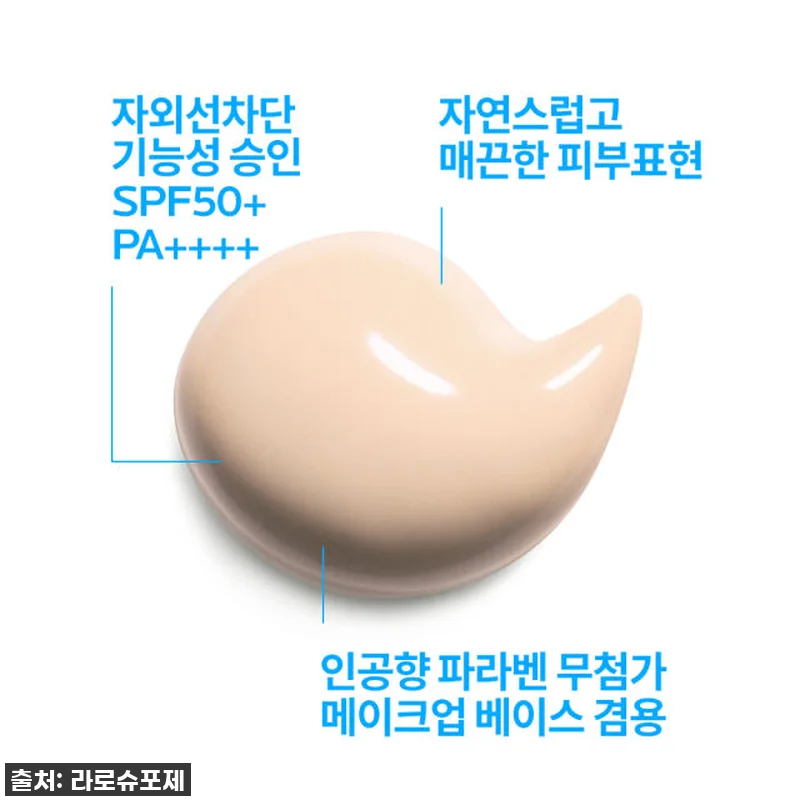 🔥 품절대란템? 라로슈포제 유비데아 관련 이미지 4