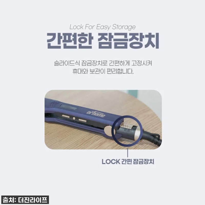 오르홈 헤어 고데기 판 뿌리 볼륨 앞 관련 이미지 4