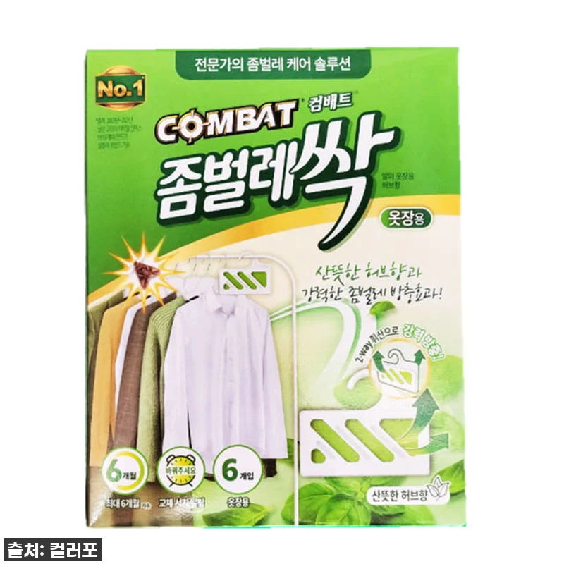 😱 찐후기! 옷장 속 좀벌레, 실버피 관련 이미지 4