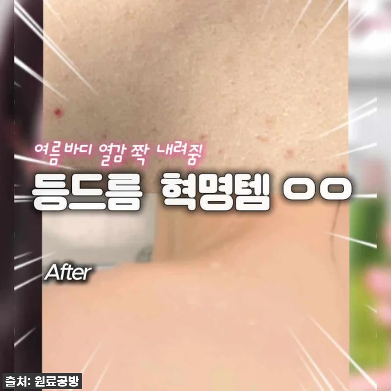 원료공방 티트리 그린 바디워시, 드디 관련 이미지 6