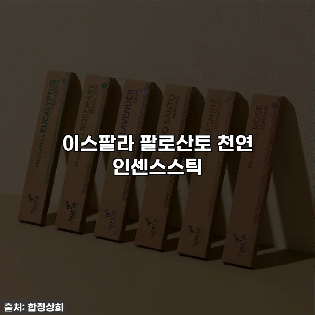 이스팔라 팔로산토 천연 인센스스틱