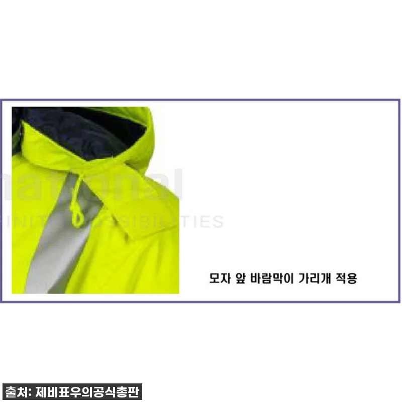 이슈템! 제비표 우의 9000, 혹한기에도 끄떡없는 방한 우비 찐후기! 11 이슈템! 제비표 우의 9000, 혹한 관련 이미지 1