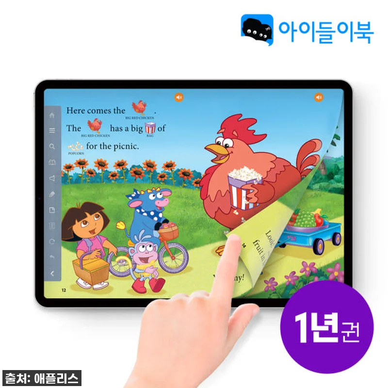 품절 임박! 우리 아이 영어 학습, 관련 이미지 1