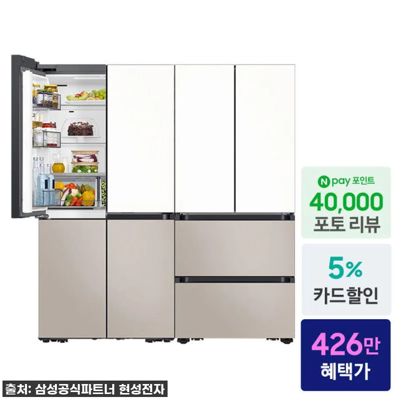 ✨삼성 비스포크 키친핏 냉장고+김치냉 관련 이미지 1