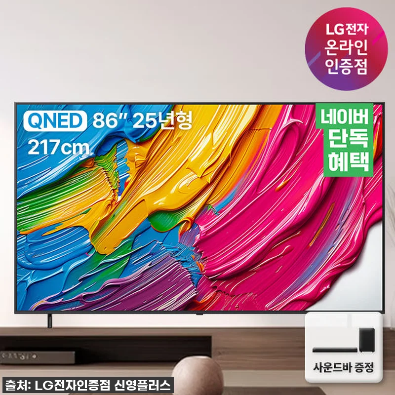 우리 집이 영화관이 된다고?! LG 관련 이미지 1